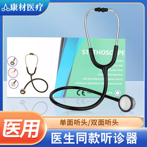 Stéthoscope médical multifonctionnel noir, certifié CE, pour usage en cardiologie et en soins respiratoires chez l'adulte - Product Image 4