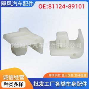 Clips de fijación para ajuste de faros delanteros para Lexus Toyota Hilux 8112489101, pieza única de plástico - Product Image 5