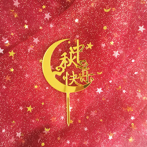 ท็อปเปอร์เค้กอะคริลิค รูปน้ำผึ้งและรสหวาน สำหรับตกแต่งเทศกาลกลางฤดูใบไม้ร่วง สไตล์ A สไตล์ B อุปกรณ์ตกแต่งสถานที่ - Product Image 4