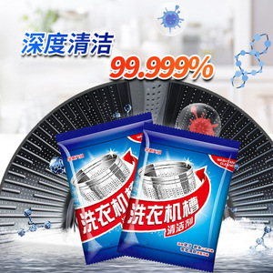 Limpiador de Tambor de Lavadora 50G, Polvo Rico en Oxígeno, Descalcificación Automática, Limpieza Ecológica - Product Image 1