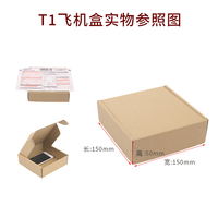 Boîte postale rigide spéciale pour livraison express personnalisée, boîte en carton, emballage en carton, petite boîte en carton, trois couches d'épaisseur
