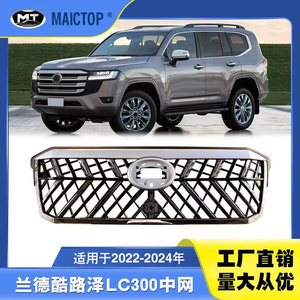 Grille adaptable pour Land Cruiser LC300, nouveau modèle 2022, grille modèle original, grille TRD, ancien modèle à redessiner. - Product Image 5