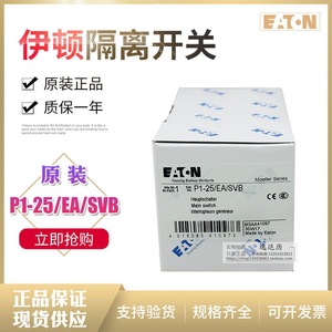 Desconectador Eaton Moeller P1-25/EA/SVB 600V Interruptor de Fusible de Plástico para Aplicaciones de Bajo Voltaje - Product Image 5