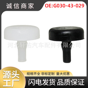 G030-43-029 Brake Rubber Switch <b>Buffer</b> <b>Pad</b> Black White For Hyundai Mazda Wuling Chery Replacement Repair Part - Product Image 5