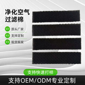 Filtro de Aire Acondicionado Yafi 215x5.2x51 para Eliminación de Polvo y Purificación para Unidades Midea - Product Image 2