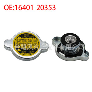 Lexus <b>Radiator</b> <b>Cap</b> 16401-20353 For Toyota Camry Replacement Part - Product Image 2