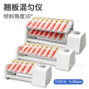 Mezclador de paletas planas con pantalla digital, ajustable de 0 a 30 rpm, oscilador de laboratorio para tubos de sangre - Product Image 1