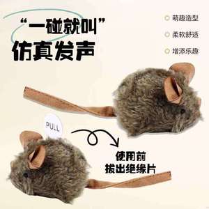 Juguete de ratón con sonido realista para gatos, duradero, resistente a mordeduras, juguete interactivo para mascotas - Product Image 3