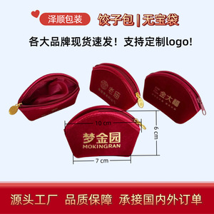 Sac à bijoux en velours Ze Shun, emballage en tissu rouge avec fermeture éclair - Product Image 4