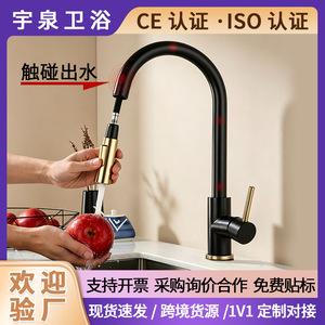 Black 304 Stainless Steel Single Handle Touch Sensor Kitchen Faucet 360 Degree Rotate <b>Deck</b> Mounted Modern Design - Product Image 5