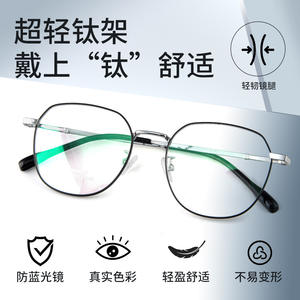 Gafas con montura irregular de titanio 6807, antiluz azul, para mujer, montura completa, lentes de resina ovaladas, ligeras y modernas - Product Image 3