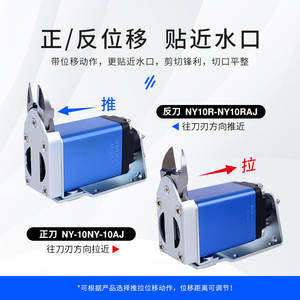 NY-10/15 Miniature <b>Pneumatic</b> <b>Shears</b> for Industrial Automation Injection Molding Machines' Cutting Pliers - Product Image 4