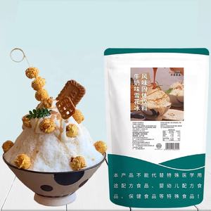 1千克雪花刨冰粉原味奶味雪刨冰粉厂家台湾流行甜点 - Product Image 1