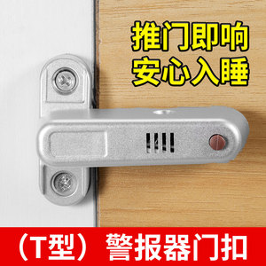 <b>T</b> Type Security Door Latch With Alarm <b>Hinge</b> Mount Aluminum Alloy Minimalist Design Hook And Pin Lock For Home Safety - Product Image 5