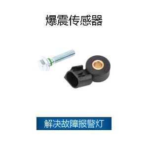 Capteur de cliquetis Buick OE 12605738 12623730 12570125 12623095 Pièce de rechange SJQ-4049 - Product Image 2