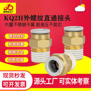 SMC <b>Quick</b> Connect Pneumatic <b>Connector</b> Straight-Through Brass Air <b>Connector</b> External Thread New - Product Image 5