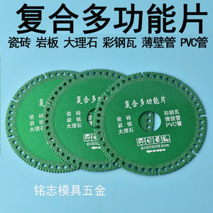 Lame de scie universelle multifonctionnelle en composite 100x20x3,5 mm pour carrelage céramique, pierre, marbre, acier coloré, toiture, tuyau à paroi mince - Product Image 5