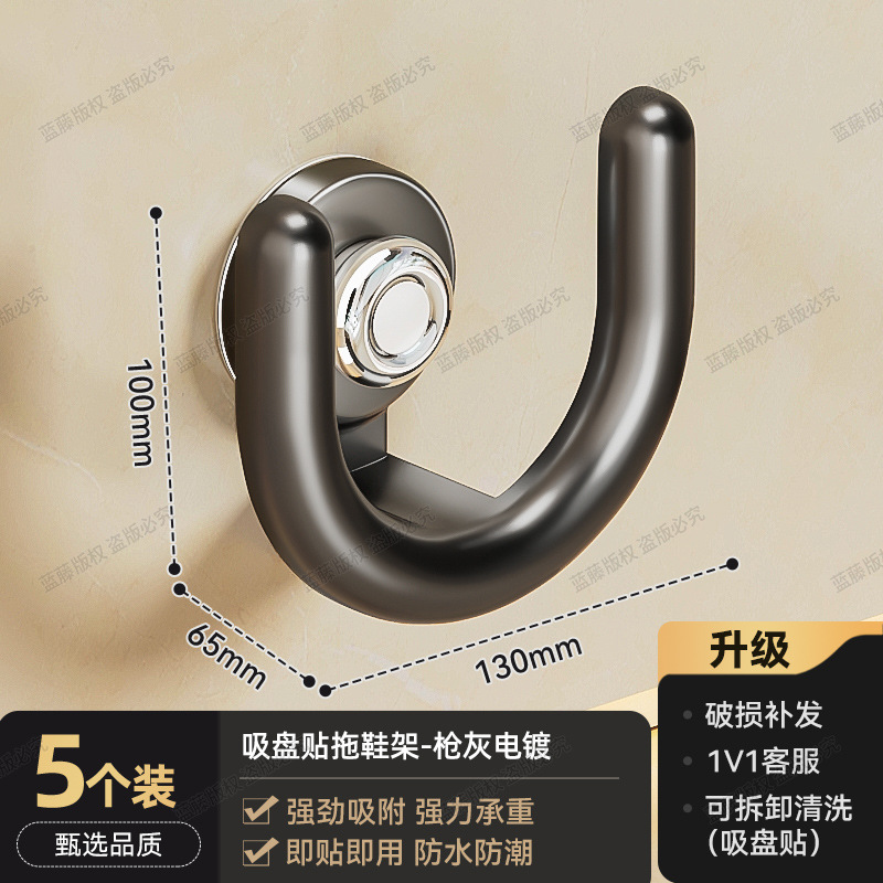 Suction Cup Slipper Racks - Gunmetal Gray Electroplated 5-Pack