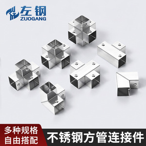 Stainless <b>Steel</b> Square Tube Connectors 20 25 30mm Waterproof For Furniture Accessories - Product Image 3