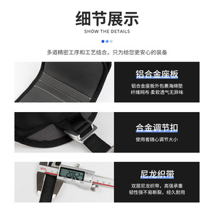 Aluminum Alloy Seat <b>Belt</b> 500kg Rated Load For High Altitude <b>Work</b> Safety Rope Suspension - Product Image 4