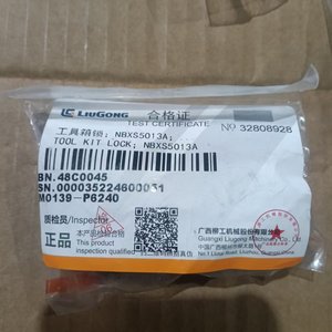 Verrou de boîte à outils Liugong 48C0045 compatible de haute qualité pour pelle mécanique, chargeuse sur pneus, pièces de rechange de moteur, engins de construction - Product Image 4