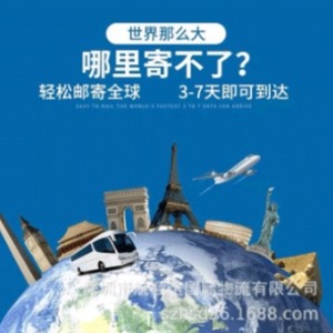 Línea de Logística Internacional Express Hangshunda, Envío Global desde China con EMS Express, Entrega en 3-7 Días - Product Image 1
