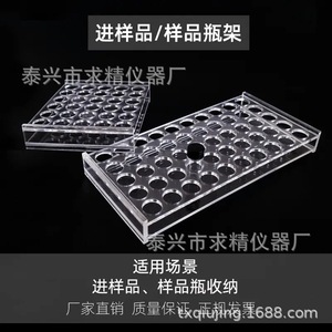 Seeking Excellence Acrylic Sample Bottle Rack 20250327 PC Material Chemical Resistant Easy To Clean For Lab Use - Product Image 5