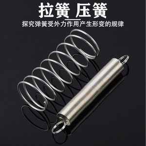 Compression spring J29002, tension spring J29003, spring; Elementary and middle school <b>physics</b> mechanics experimental equipment - Product Image 2