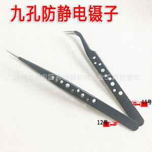 Nine-hole precision tweezers, frosted pointed hardened stainless steel tweezers, for picking bird's nest, nail art, beauty - Product Image 2