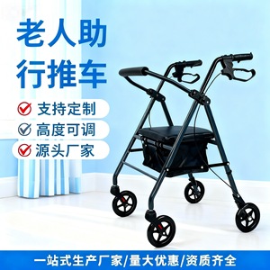 Hanbang Jiaye <b>Walker</b> Rollator Four Wheel Lightweight Foldable With Seat And Bag For <b>Elderly</b> Mobility Aid - Product Image 5