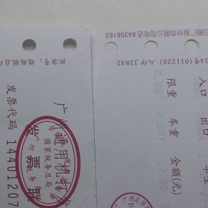 การเข้ารหัสความปลอดภัยลายน้ำกระดาษคูปองตั๋วยูวีที่มองไม่เห็นพิมพ์ฟุตบอลเหตุการณ์ประตูตั๋ว - Product Image 4