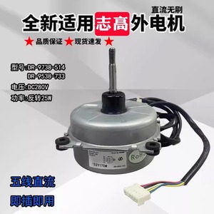 Ventilateur de refroidissement électrique à fréquence variable pour climatiseur extérieur Zhigao Dr-9738-514, pièce 1001915 - Product Image 4