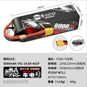 Batterie Lipo pour drone RC <span class=keywords><strong>Gens</strong></span> <span class=keywords><strong>ACE</strong></span> 70C FPV 4000mAh/6000mAh/6400mAh/<span class=keywords><strong>6500mAh</strong></span>/8500mAh en stock - Product Image 4