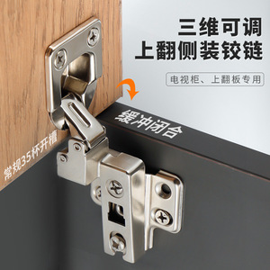 Bisagra para Muebles de Montaje Lateral, 35 mm, Apertura Ascendente, Cierre Suave, para Puerta de Mueble de TV - Product Image 1
