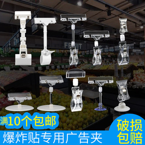 Pop Up <b>Clips</b> Double-Ended Transparent Advertising Crystal Thumb <b>Clips</b> For Supermarket Price Tags Street Vendors - Product Image 4