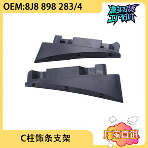 Audi Tt C Pillar Trim <b>Bracket</b> 8J88982838J8898284 Trunk Repair Kit <b>Silver</b> New - Product Image 5