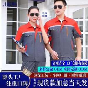 Uniformes de Trabajo de Verano de Manga Corta Unisex, Mezcla de Poliéster y Algodón, Delgados y Ligeros, para Talleres y Obras de Construcción, Hechos a Medida - Product Image 1