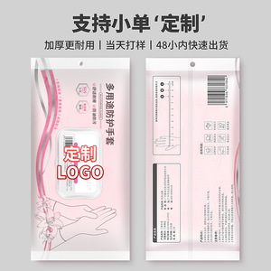 Gants en nitrile rose de 12 pouces, de qualité alimentaire, épais, durables, pour la vaisselle et le nettoyage domestique (Jiazhan) - Product Image 1