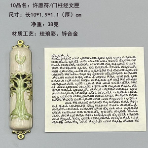 Boîtier de Mézouzah en alliage de zinc métallique orné de bijoux, fabriqué en usine - Product Image 5