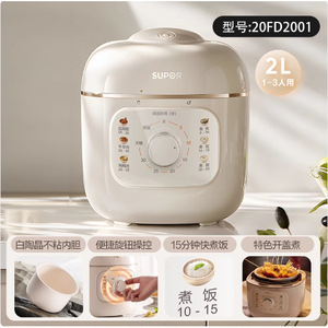 Supor Electric Pressure <b>Cooker</b> 5L Dual Inner Pot Smart <b>Multi</b> <b>Function</b> Home Use - Product Image 5