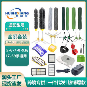 Huigexiang Irobot Roomba 5 6 7 8 9 S9+ Kit de pièces de rechange : brosse principale, brosse latérale, filtre, sac à poussière - Product Image 1
