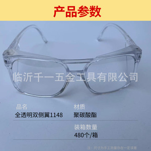 Lunettes de sécurité transparentes à monture intégrale Linyi Qianyi Metal Tools Co Ltd, anti-buée, résistantes aux chocs, anti-poussière, pour travaux de construction - Product Image 2