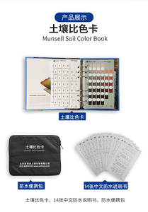 <span class=keywords><strong>Munsell</strong></span> Soil <span class=keywords><strong>Color</strong></span> Book <span class=keywords><strong>Prueba</strong></span> <span class=keywords><strong>de</strong></span> <span class=keywords><strong>color</strong></span> del suelo Instrumento <span class=keywords><strong>de</strong></span> <span class=keywords><strong>prueba</strong></span> <span class=keywords><strong>de</strong></span> suelo - Product Image 3