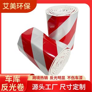 แถบกันกระแทก Eva สีแดงขาว สะท้อนแสง ติดตั้งง่าย ป้องกันมุมผนังโรงรถ ป้องกันขอบ - Product Image 4