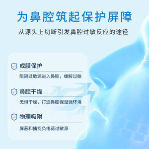 Apósito Nasal Antialérgico Sunflower 20g, Cuidado Nasal Herbal para Rinitis Alérgica y Congestión - Product Image 4