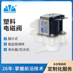 Yuyao Yongchuang YCWS10-01-F Plastic Solenoid Valve Inlet Solenoid Valve for RO <b>Water</b> <b>Purifiers</b> <b>Water</b> Dispenser Parts - Product Image 5