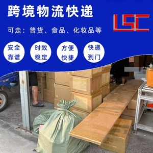 Línea de Envío Exprés de Paquetería para Comercio Electrónico Lianshuncheng de Estonia, de Shenzhen a Narva Kohetra, Despacho de Aduanas, Mercancías Generales - Product Image 2