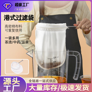 ถุงกรองชาพร้อมวงแหวนเหล็ก ตาข่ายผ้าฝ้ายเนื้อละเอียด นำกลับมาใช้ใหม่ได้สำหรับการชงชานม - Product Image 5