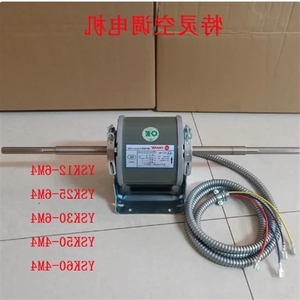 Motor sin escobillas YSK25-6M4 30-6M4 50-4M4 60-4M4 26-4CL3 45-44 12-6M4 -6F3 22-4M4 -4K4 - Product Image 3