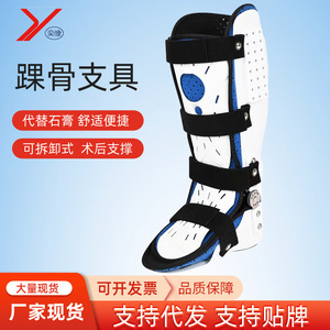 Attelle de cheville médicale en plastique à support partiel pour la rééducation des fractures et des entorses, correction du pied tombant, modèle LMS - Product Image 5